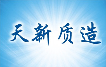 品管優(yōu)勢(shì)